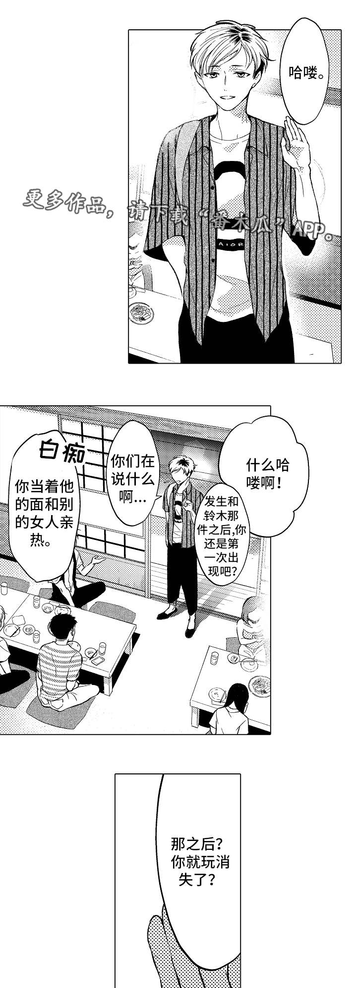 第4话1