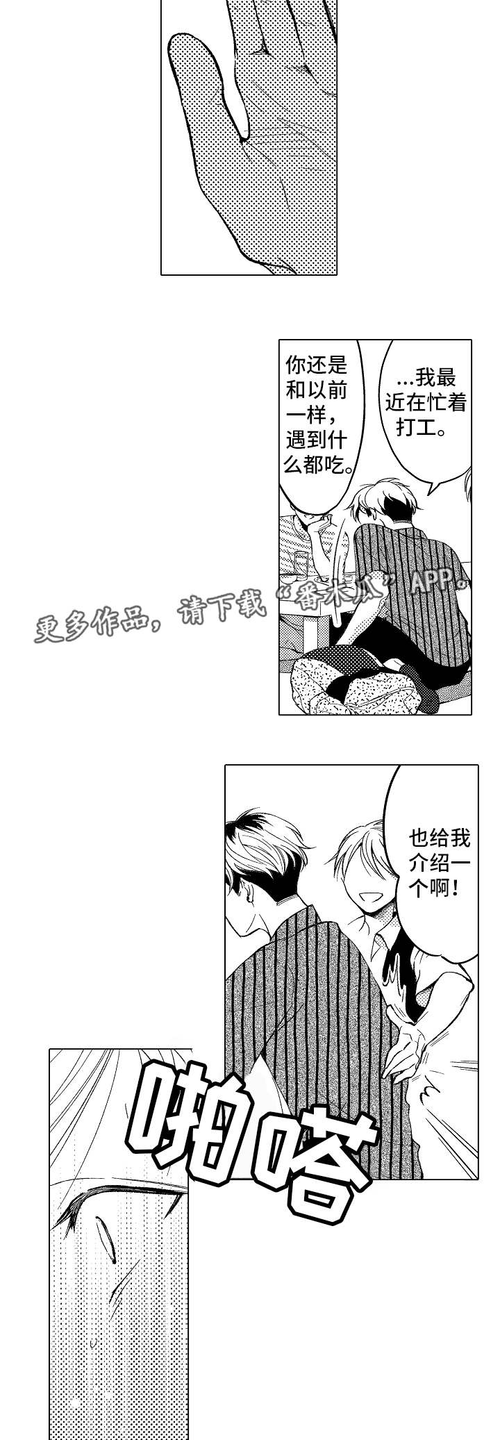 第4话2
