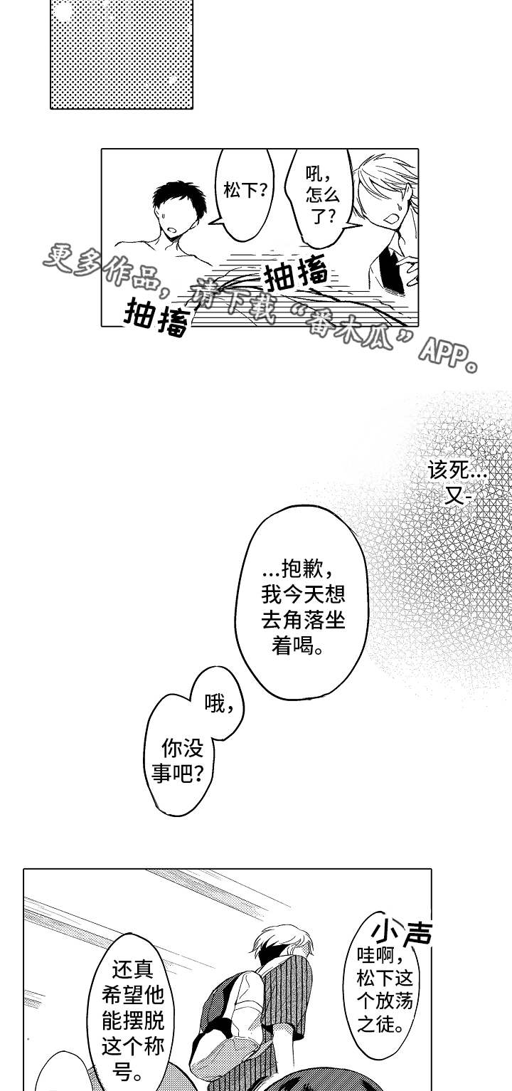 第4话3