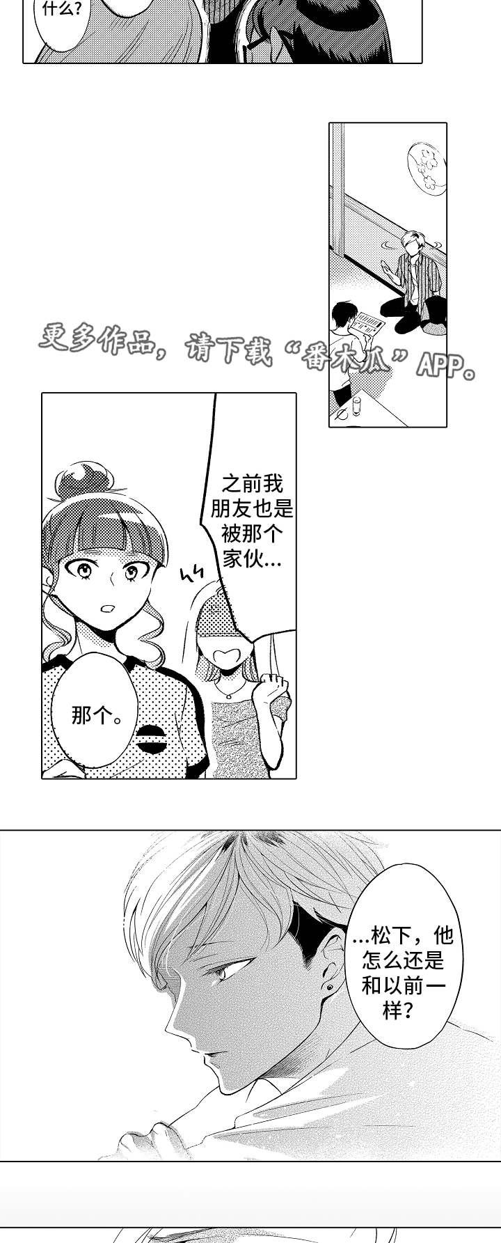第4话4