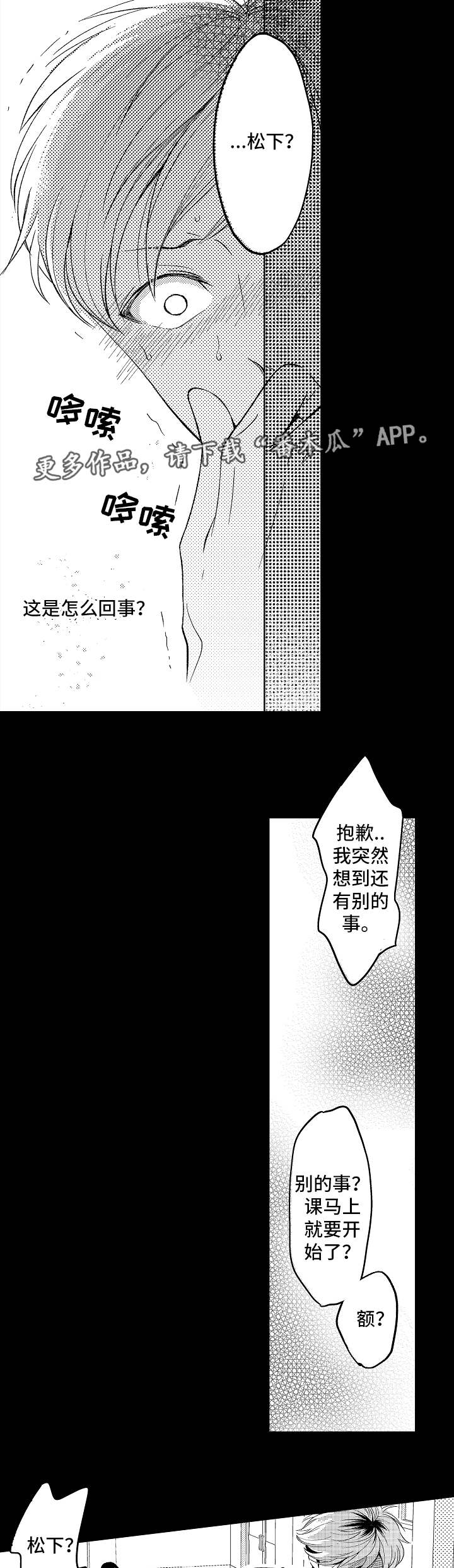 第4话6