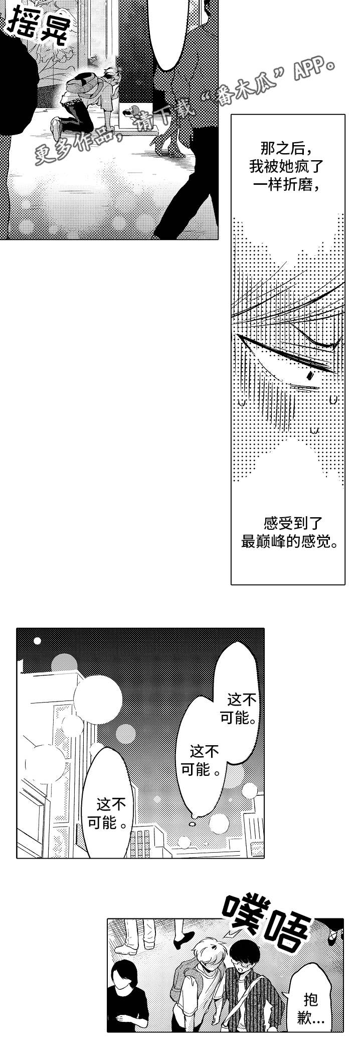 第3话1