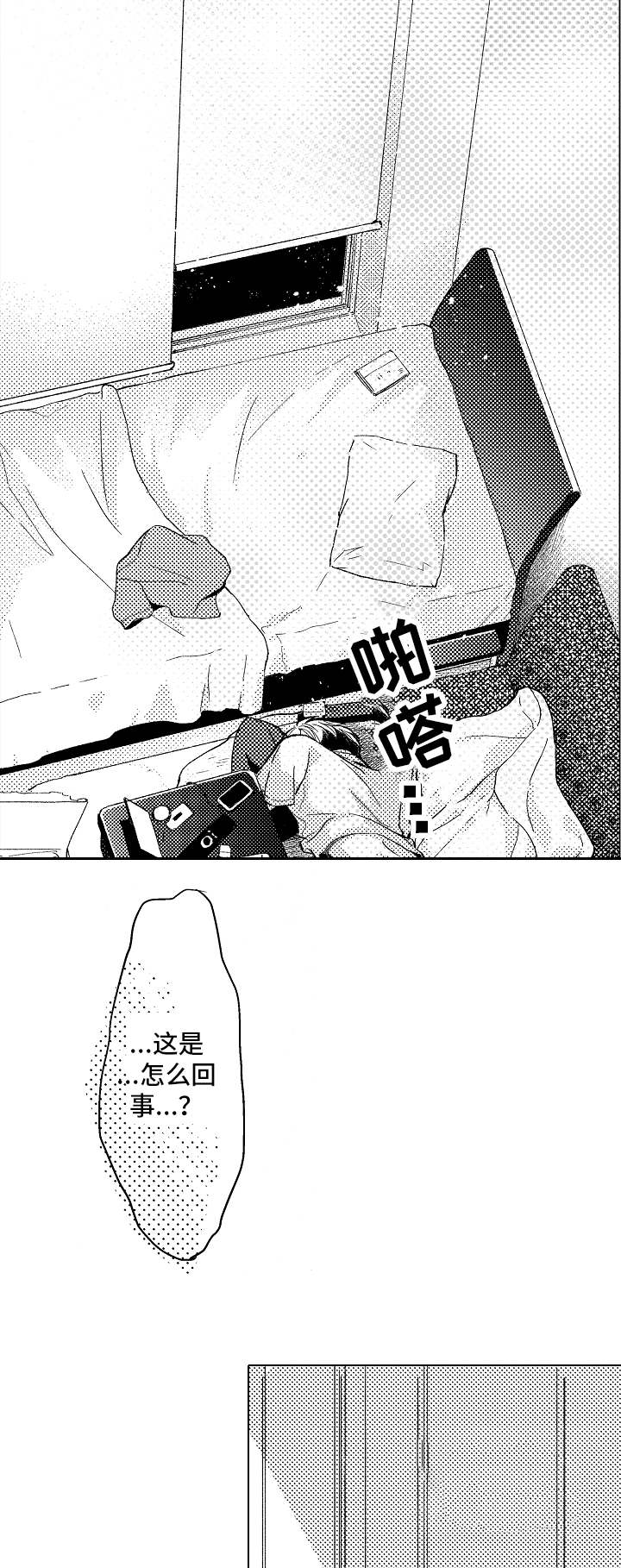 第3话13