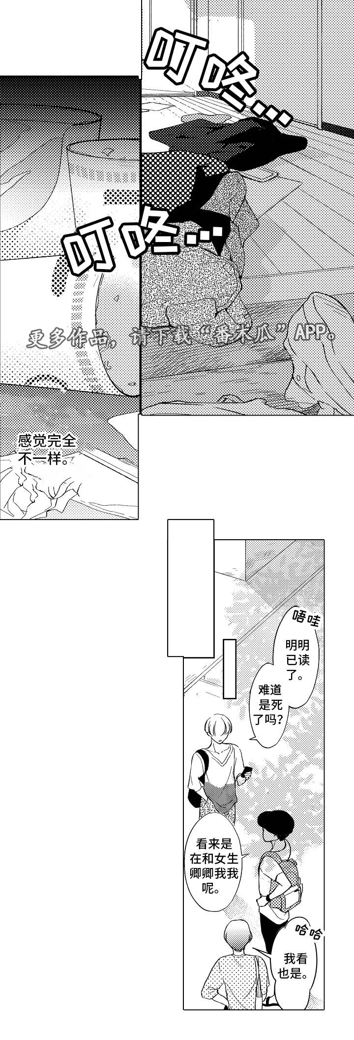 第3话14