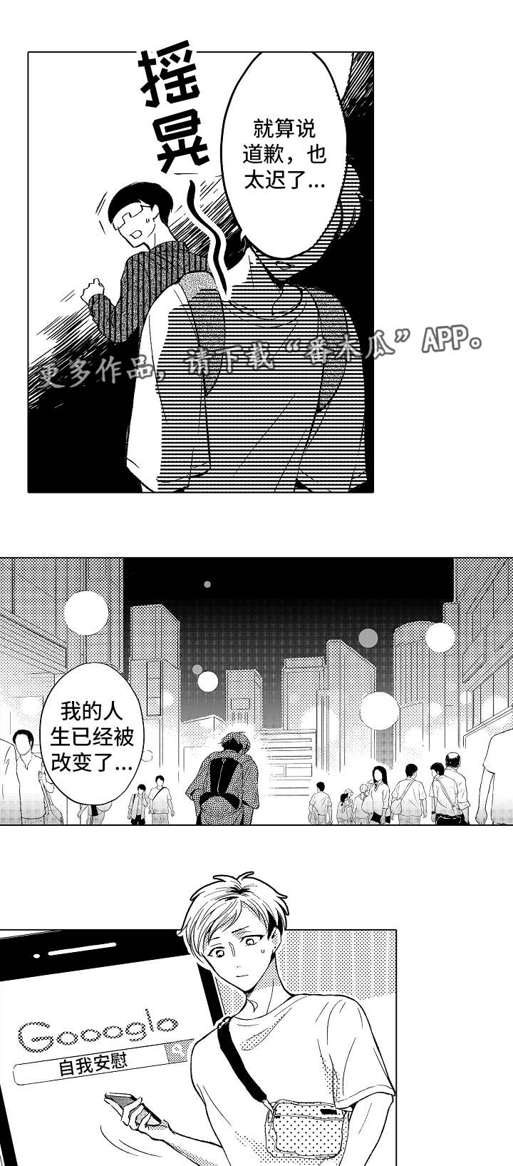 第3话2