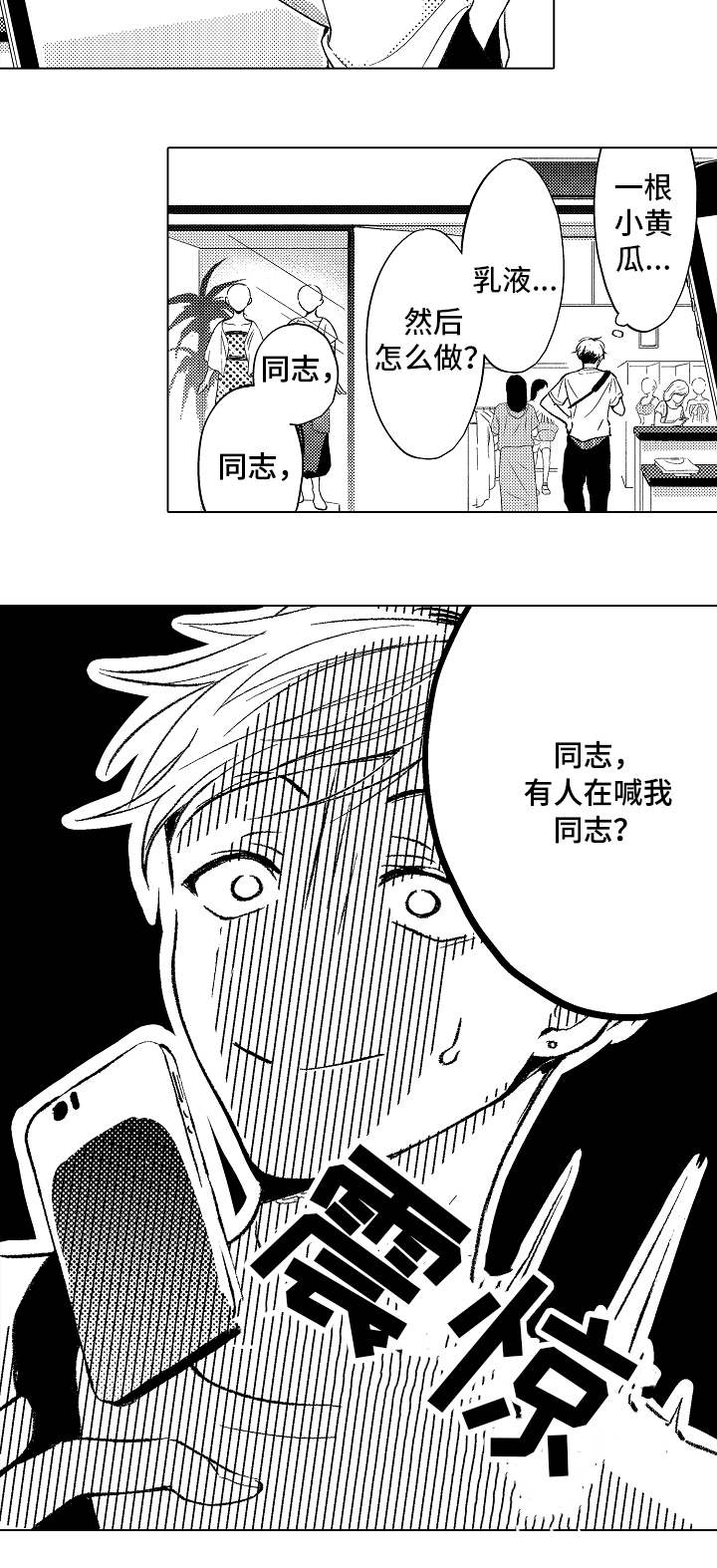 第3话3