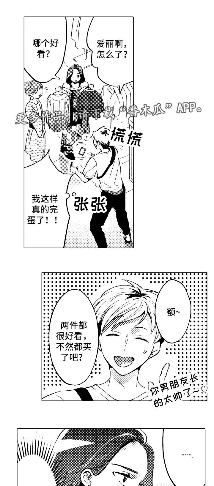 第3话4