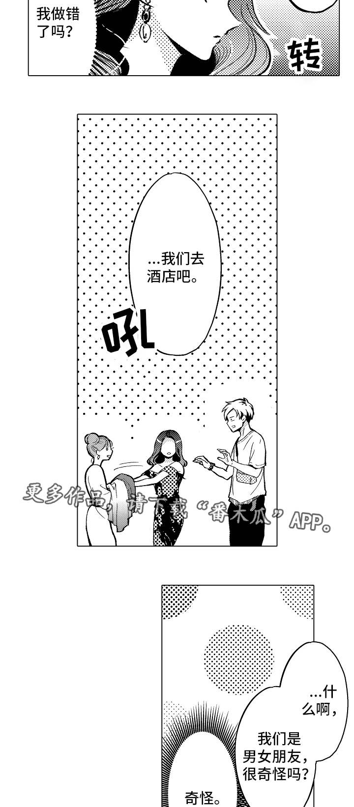 第3话5
