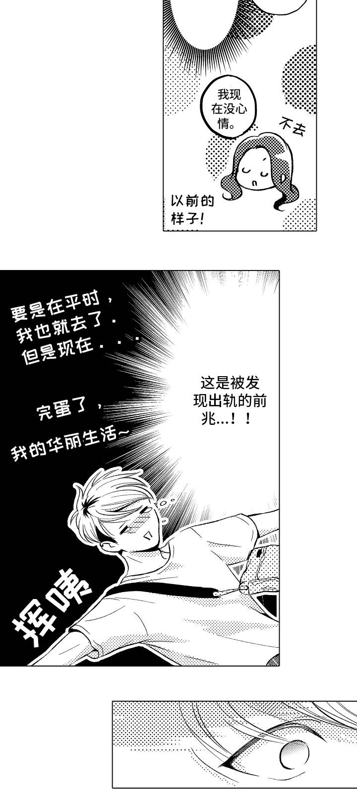 第3话6