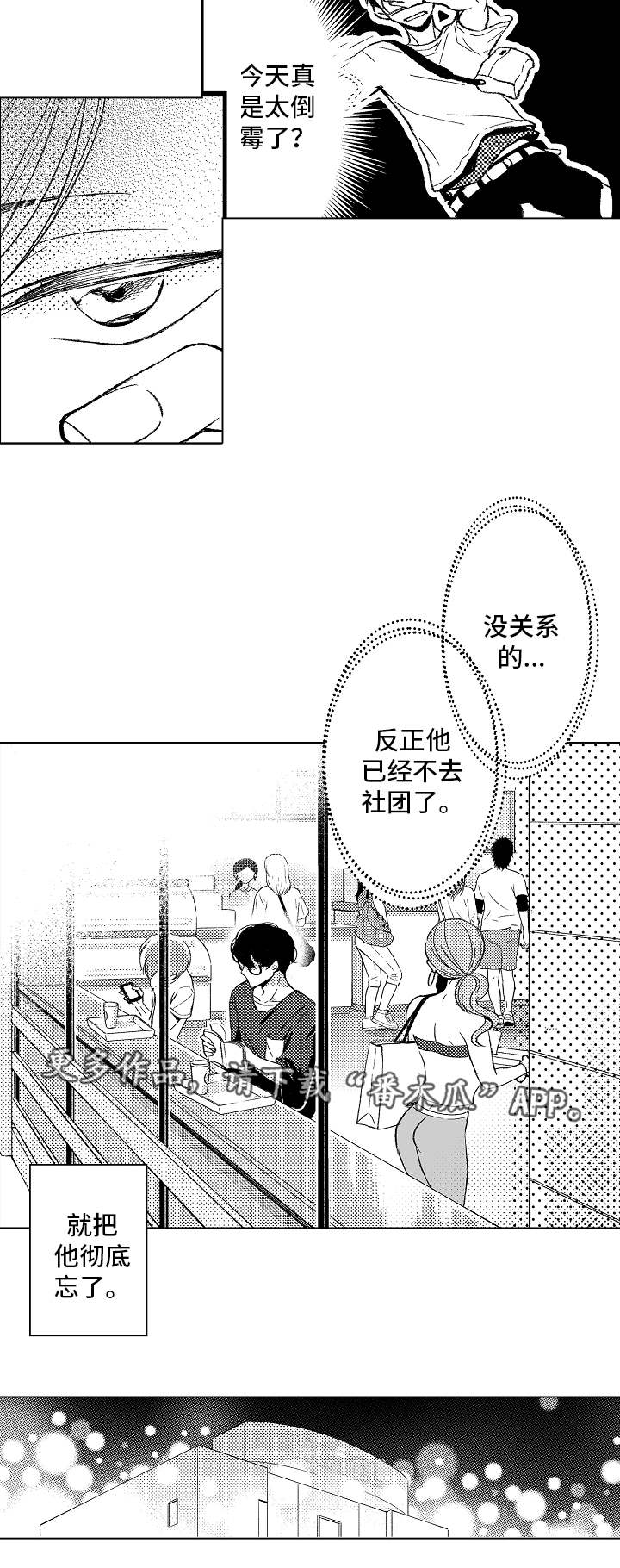 第3话8