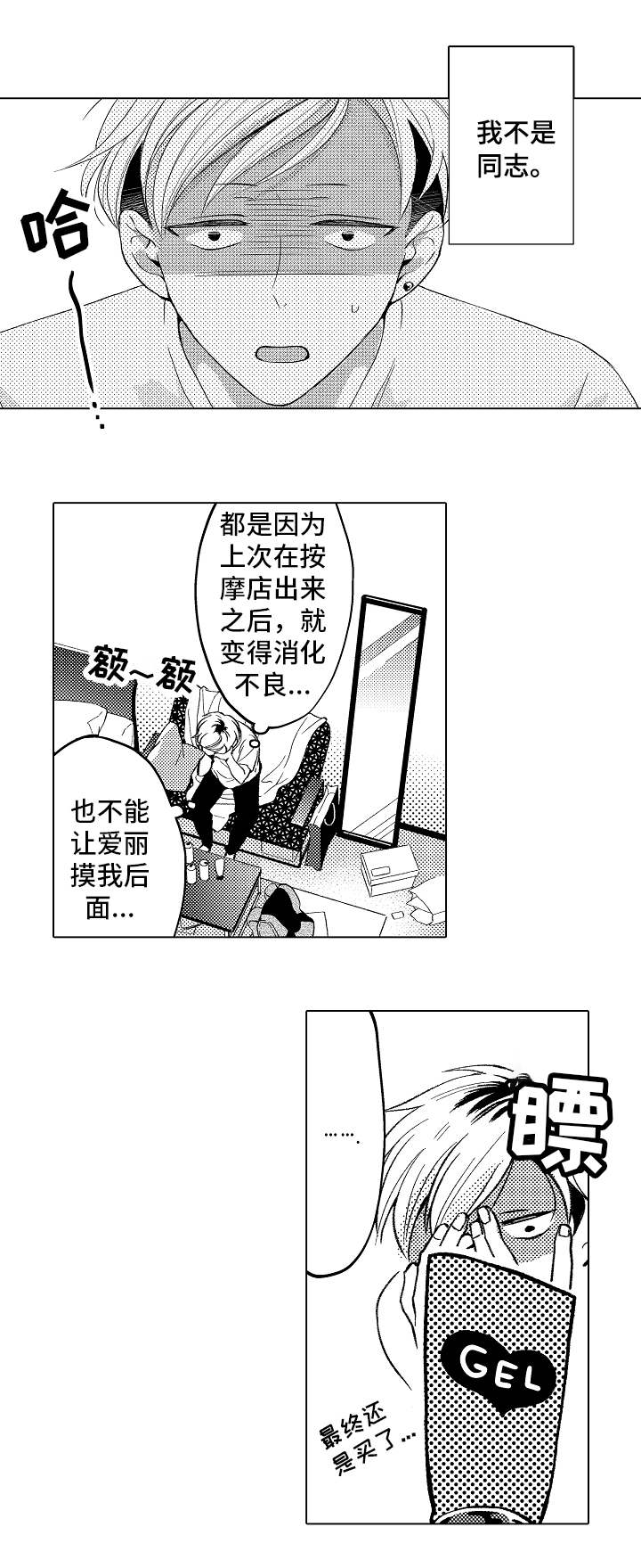 第3话9