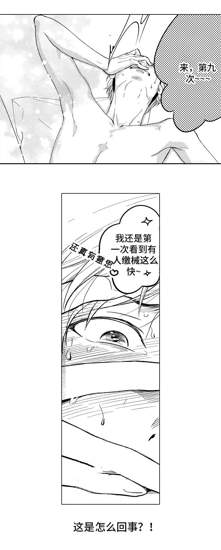 第2话7