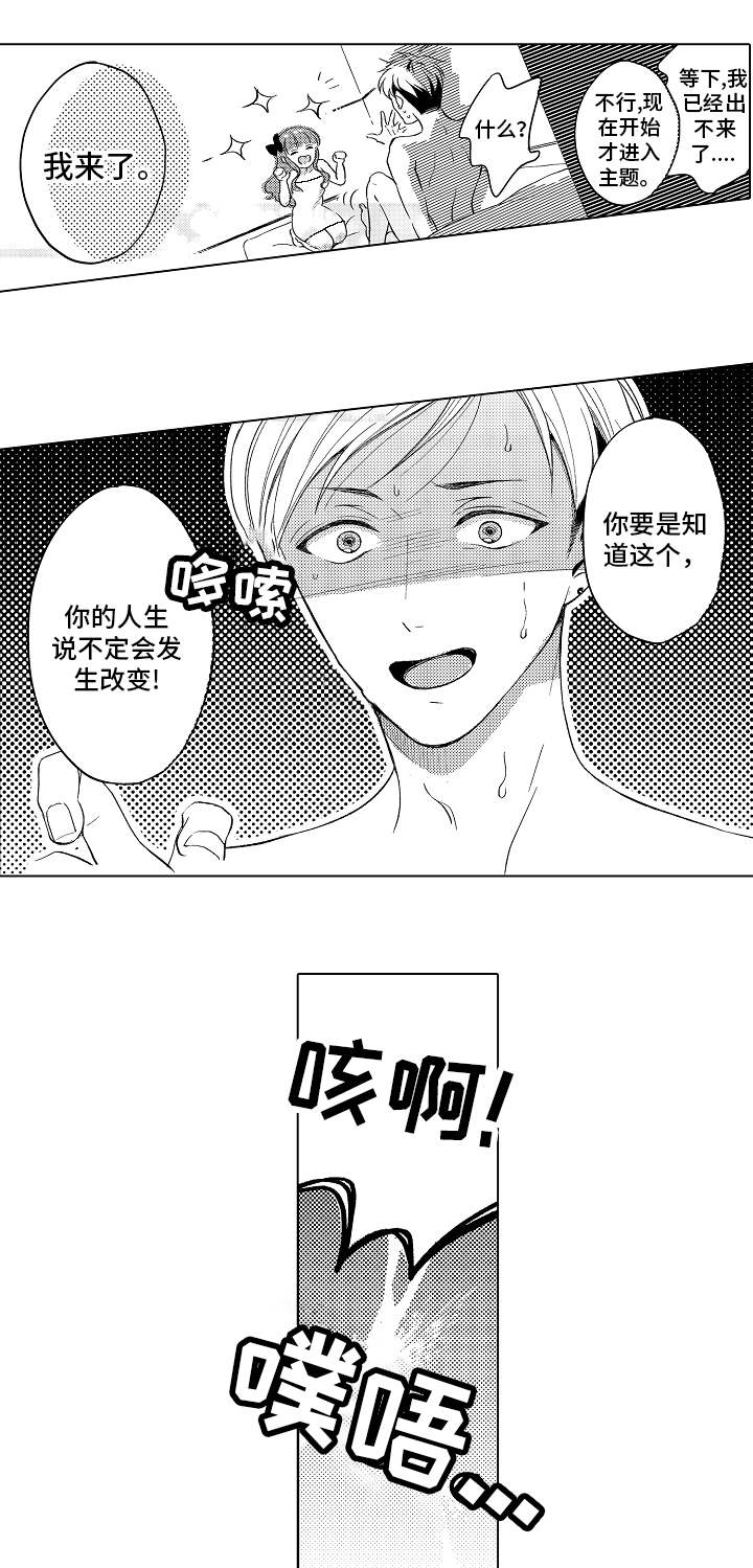 第2话8