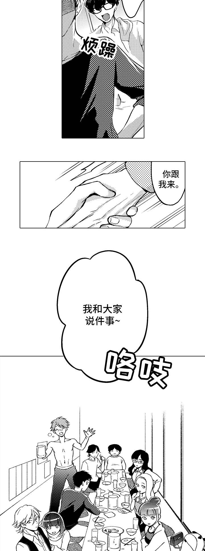 第1话2
