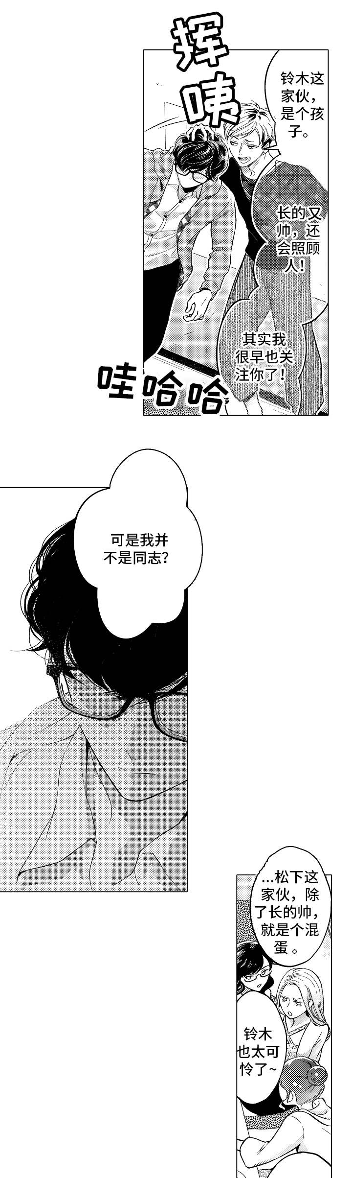 第1话5