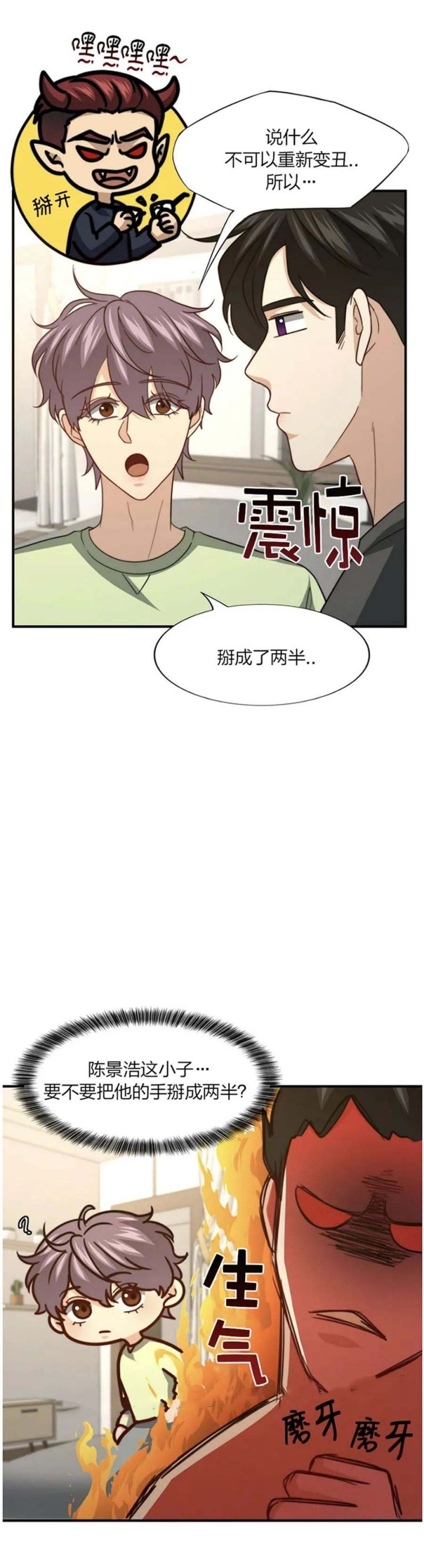 第114话8