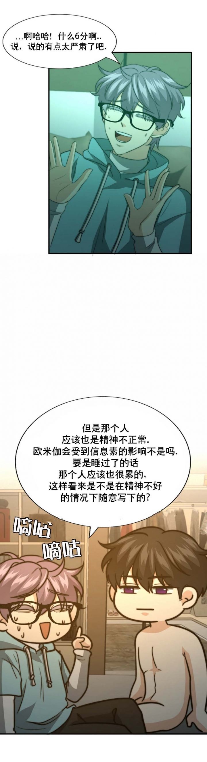 第81话14