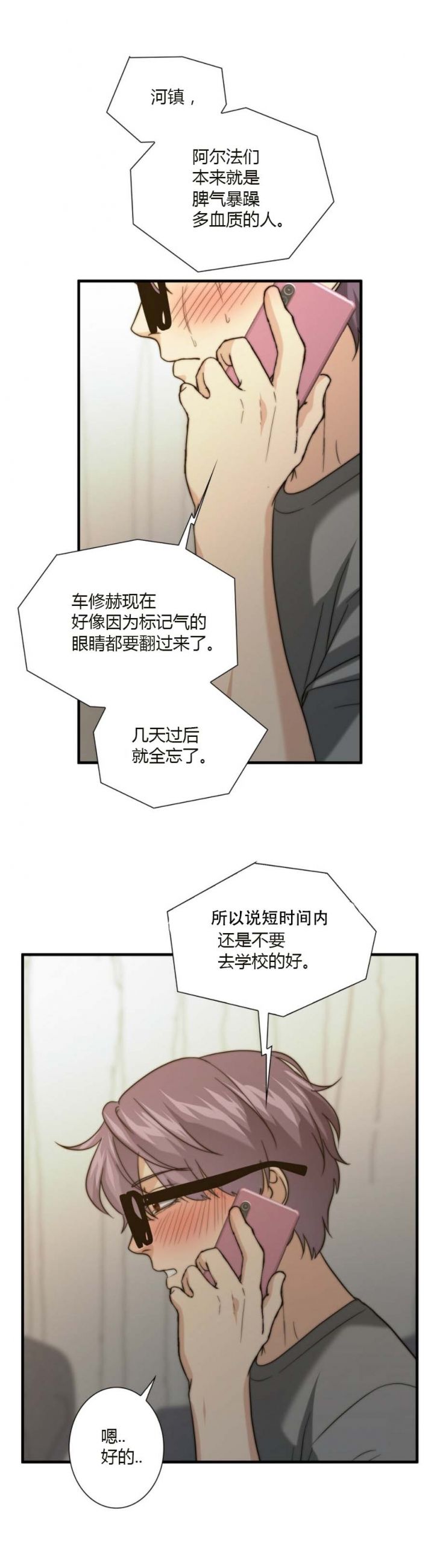 第58话9