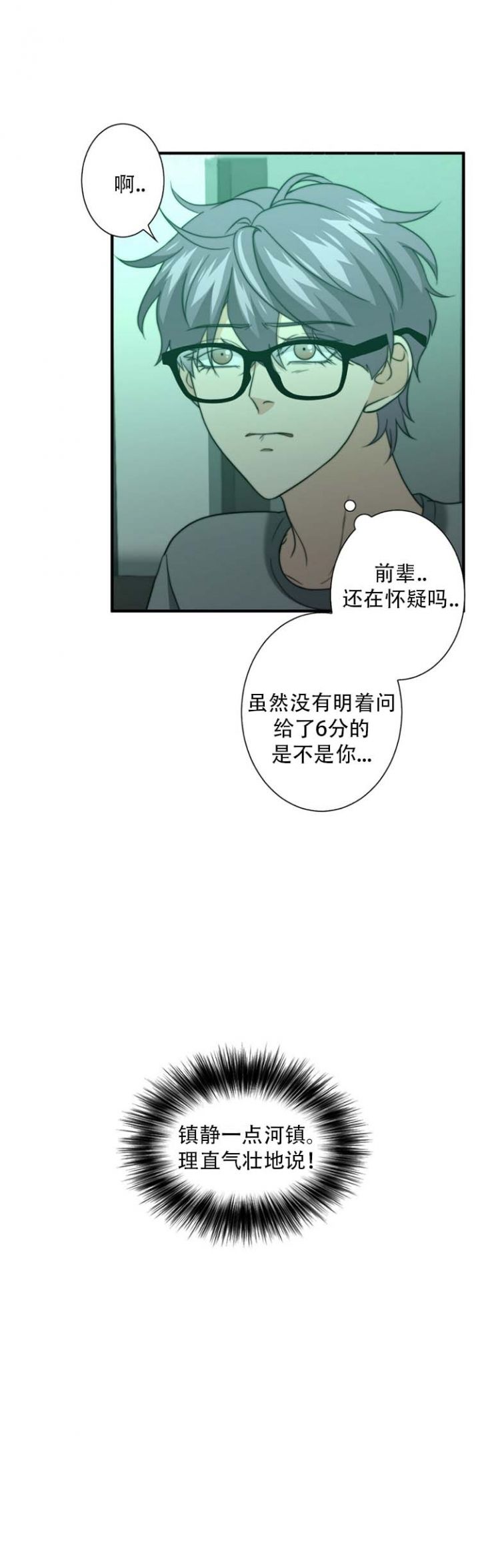 第68话4