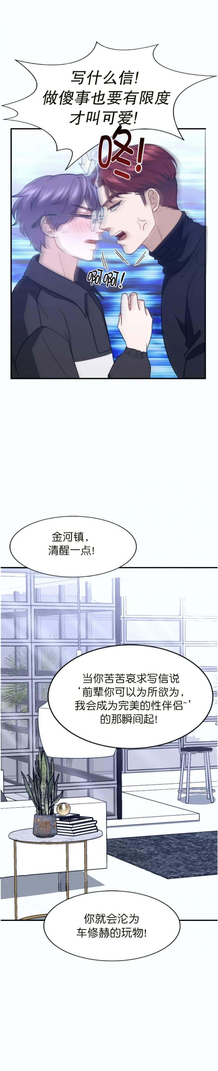 第125话6