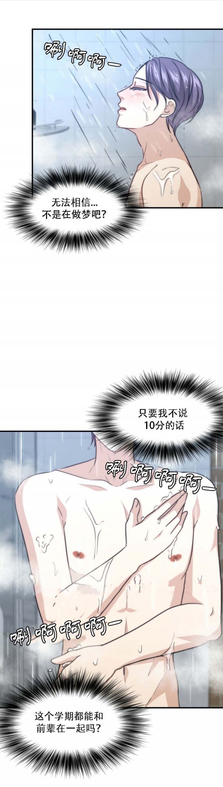 第91话18