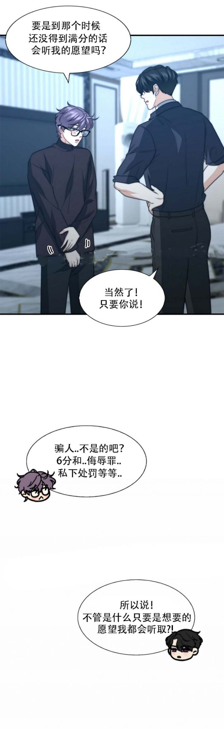 第91话7