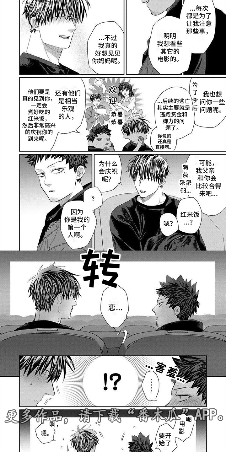 第19话3