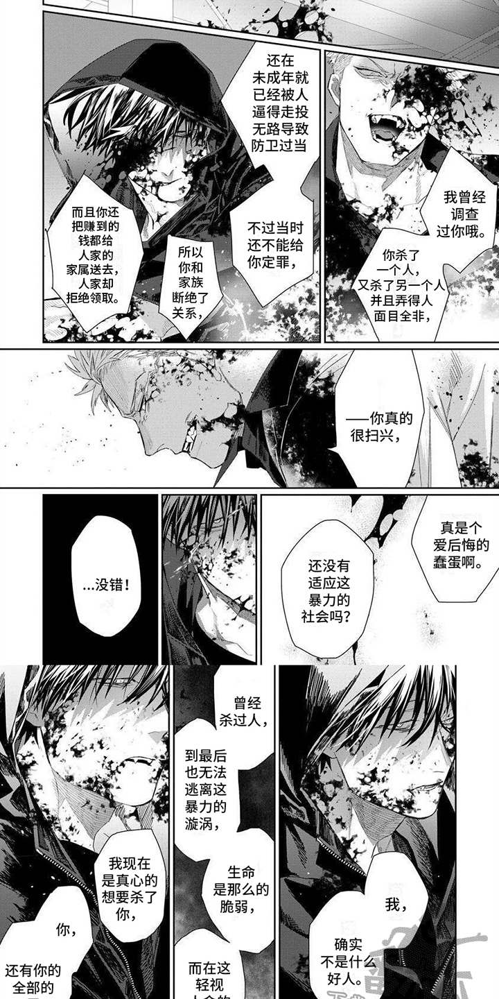 第17话2