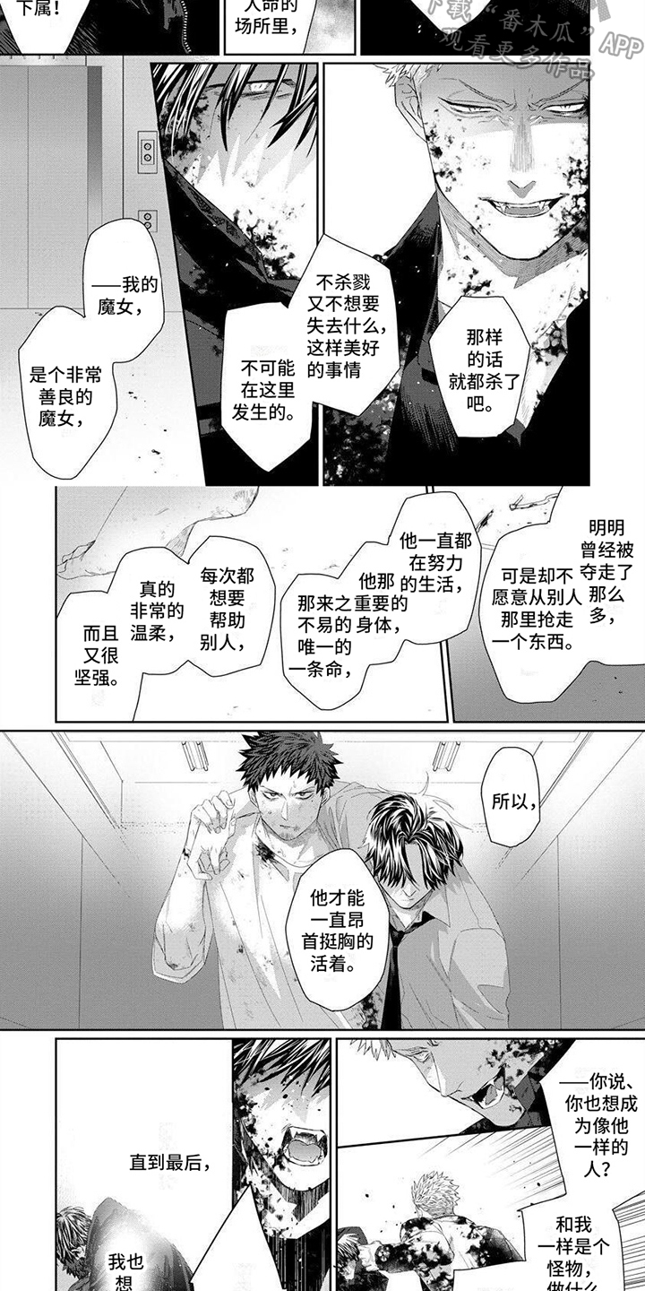第17话3