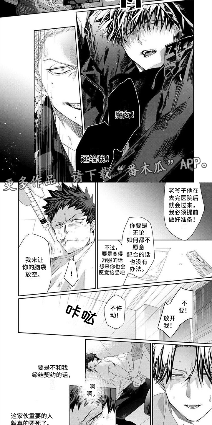 第16话1
