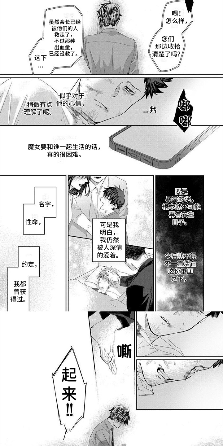 第16话5