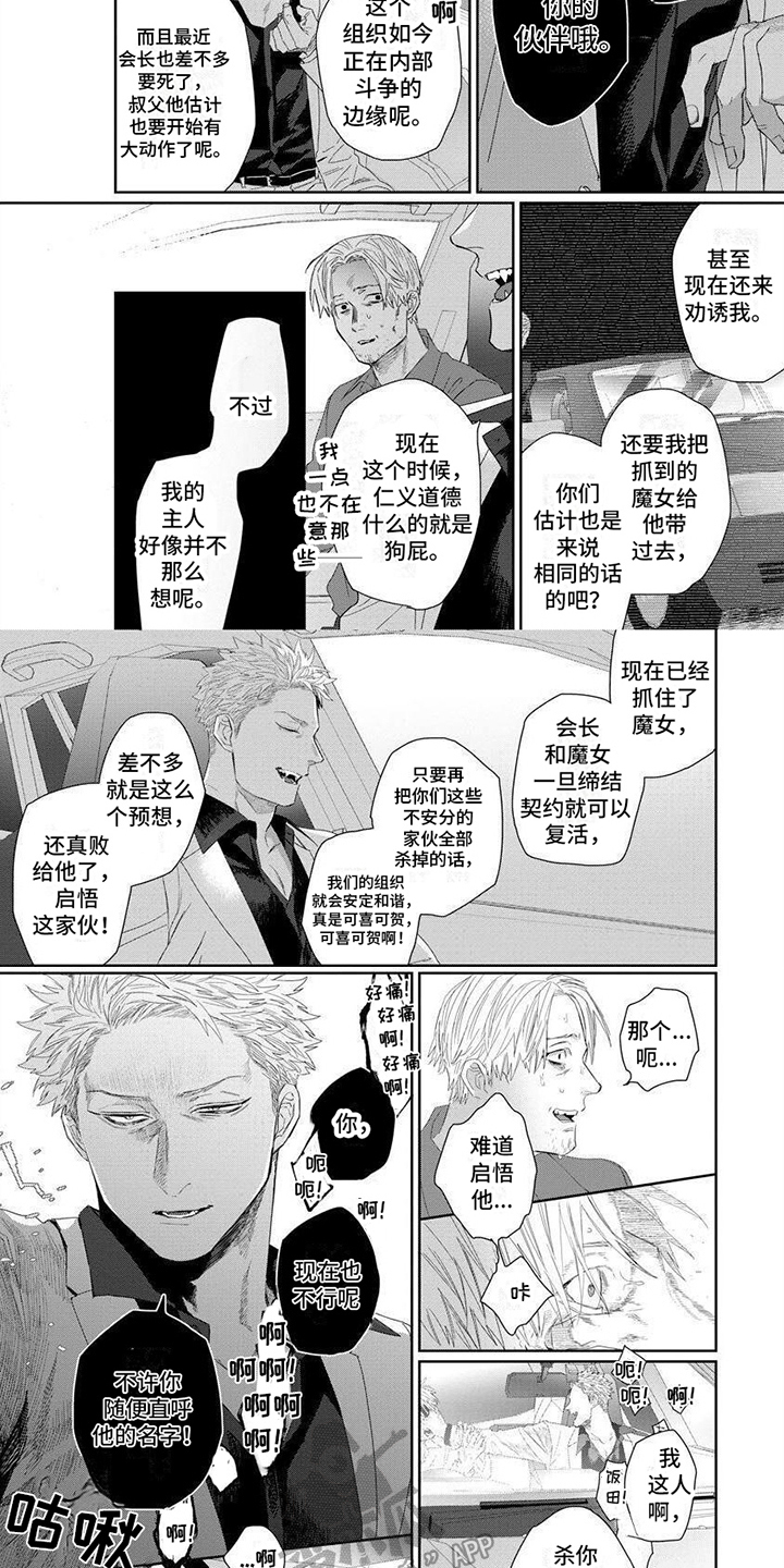 第15话6