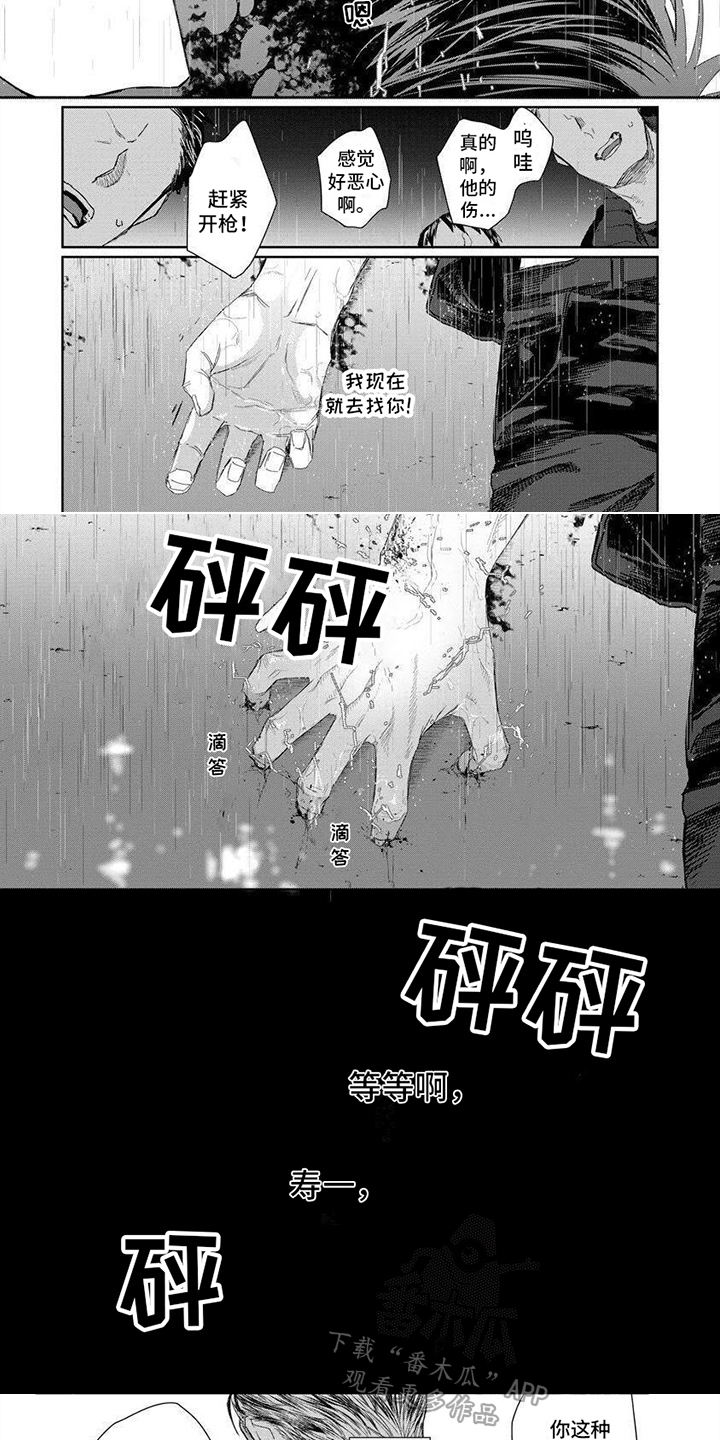 第14话2