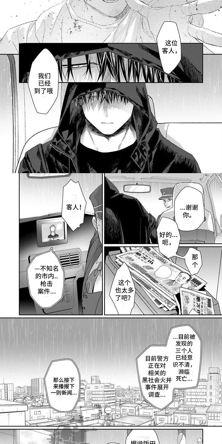 第14话8