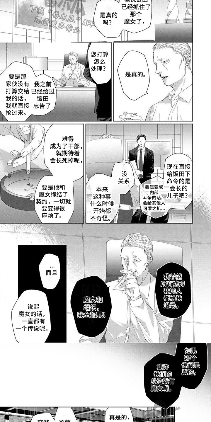 第14话9