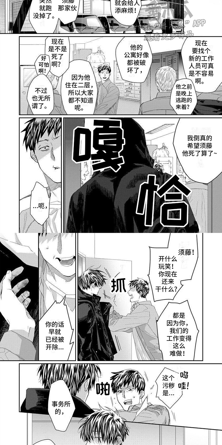 第14话10