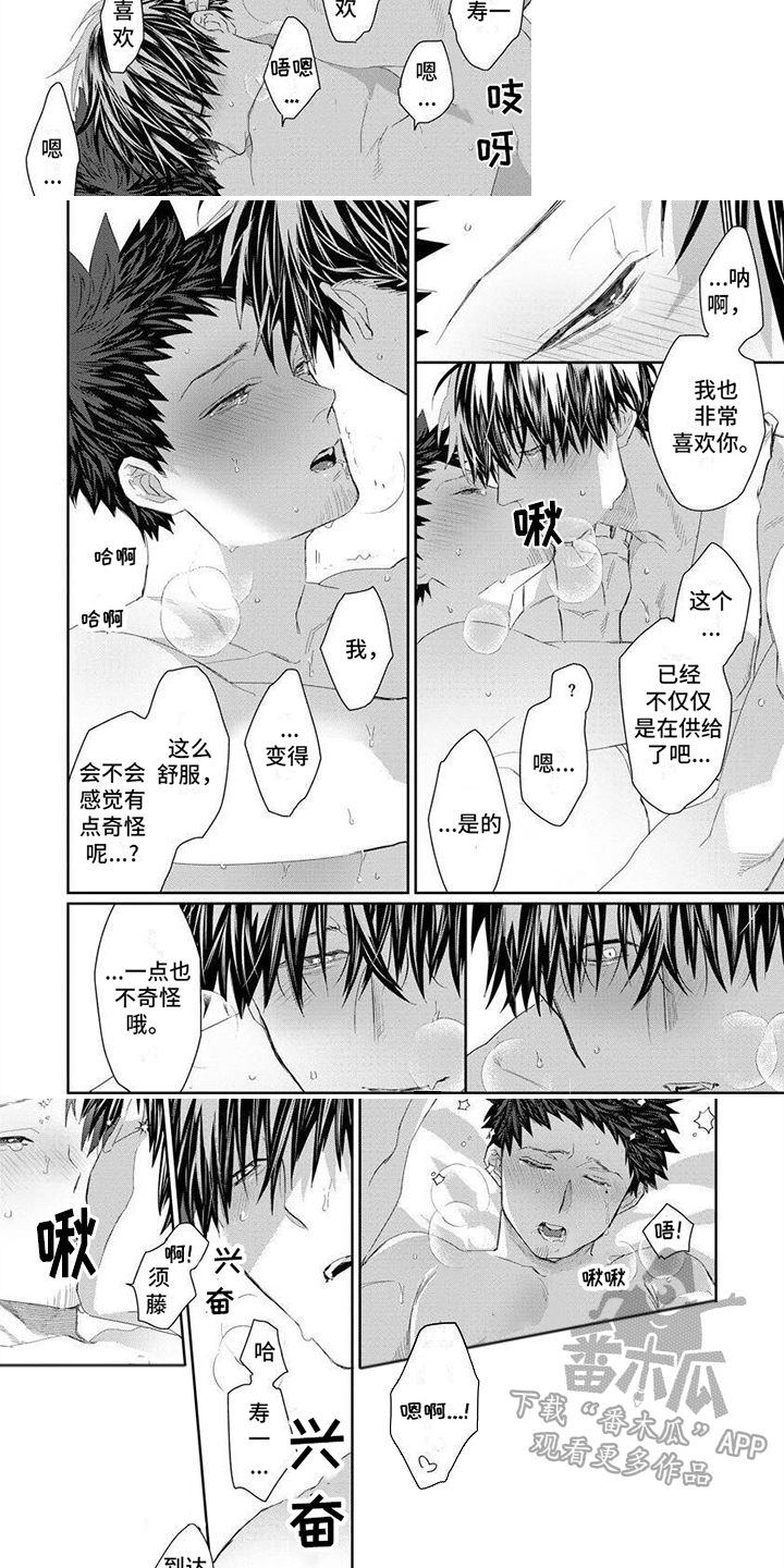 第13话2