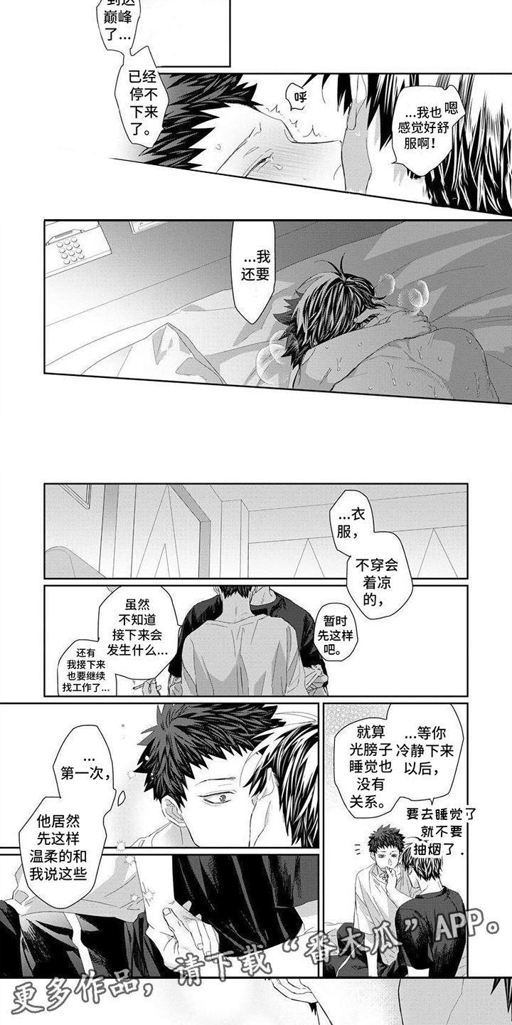 第13话3