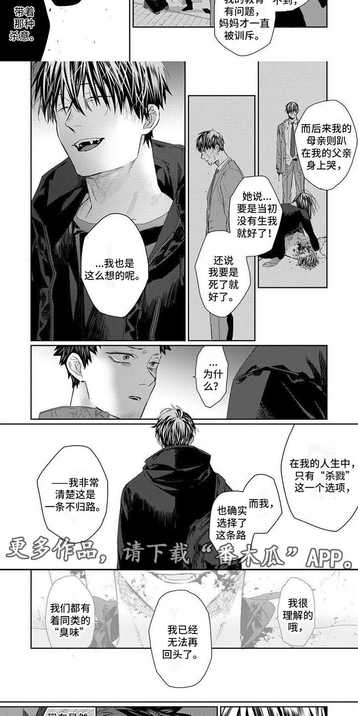 第12话3