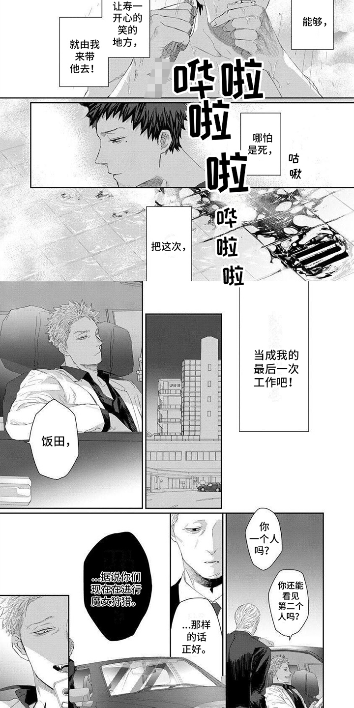 第11话2
