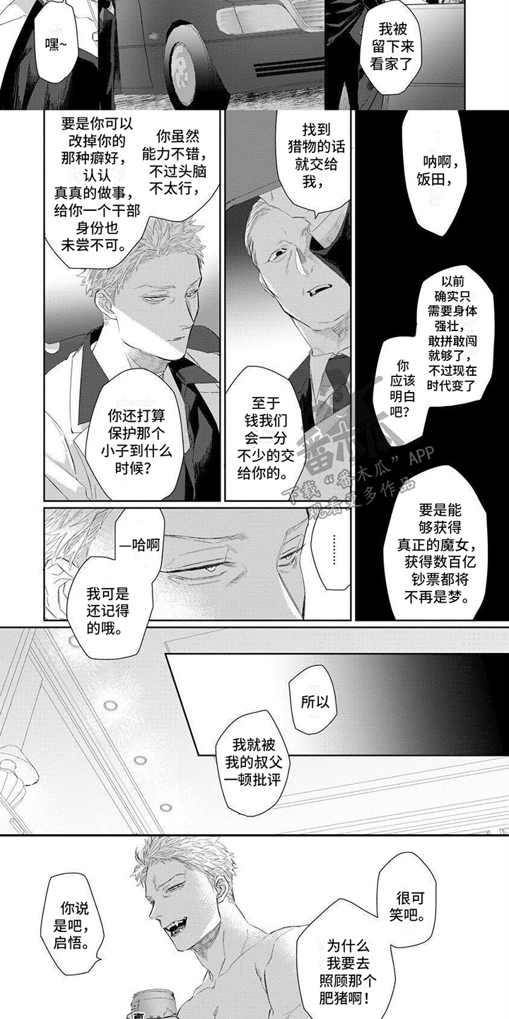 第11话3
