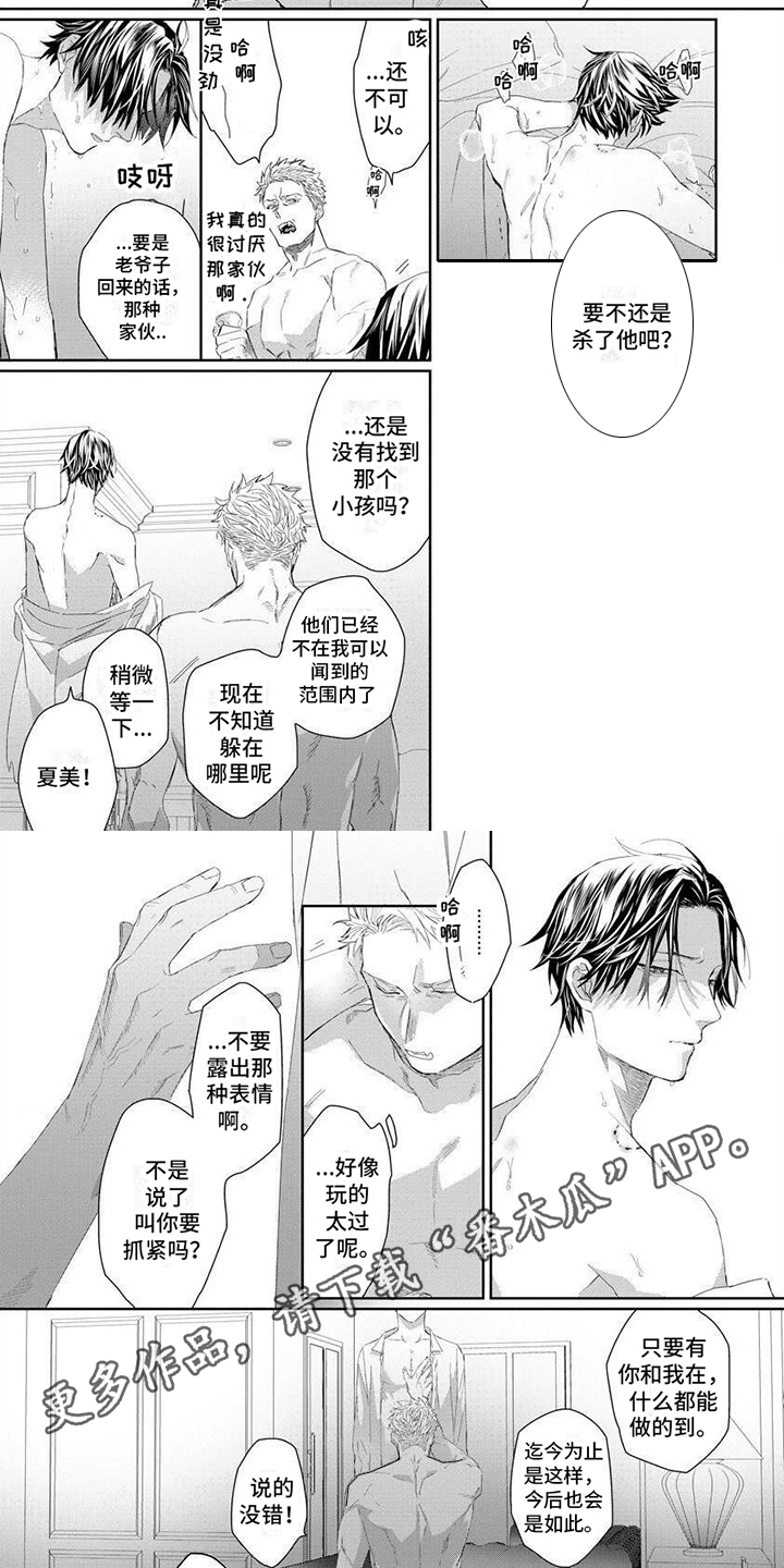 第11话4