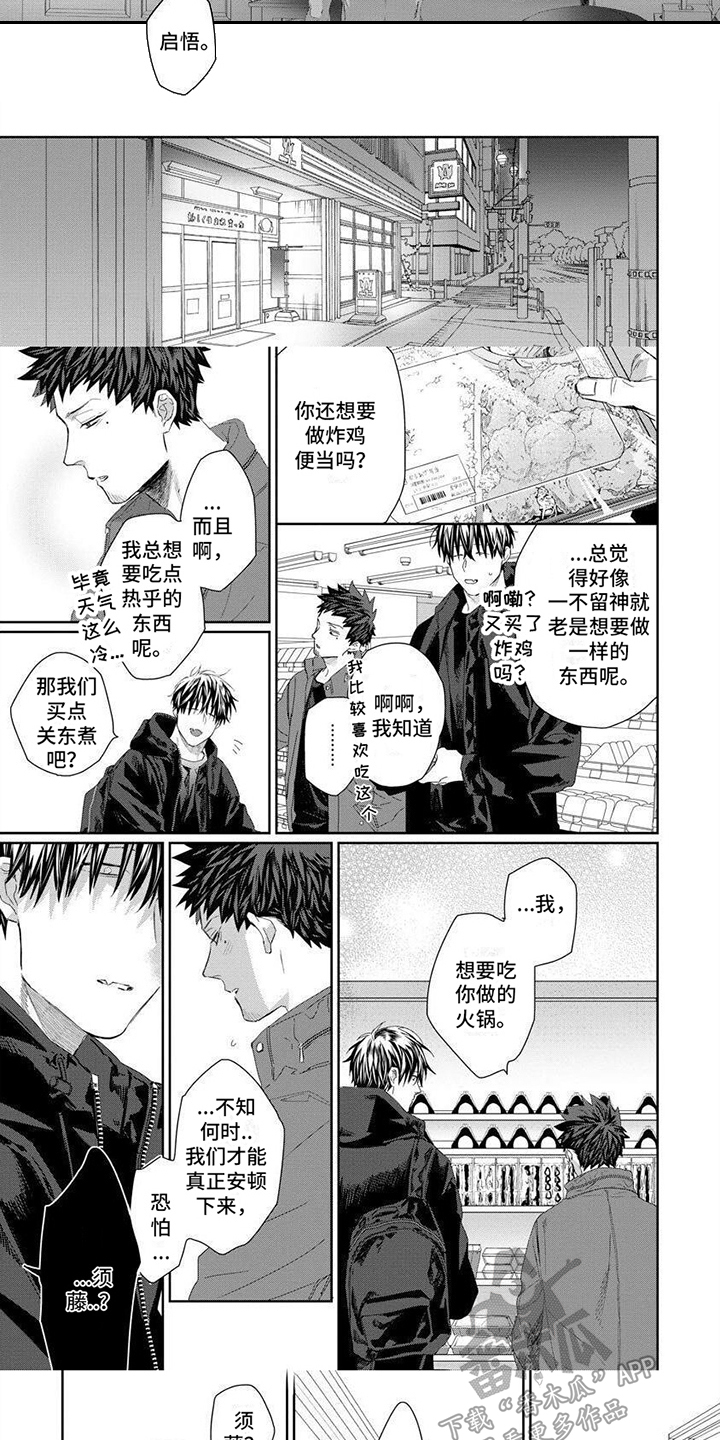 第11话5