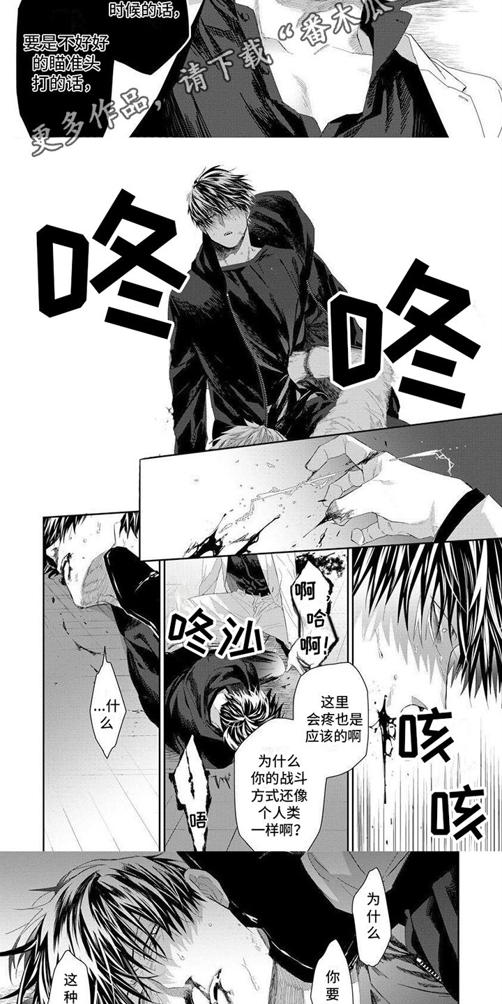第8话2