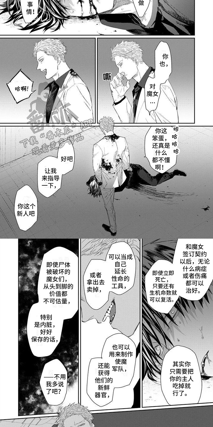 第8话3