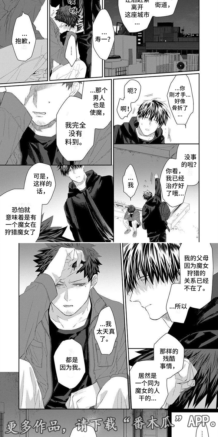 第7话3