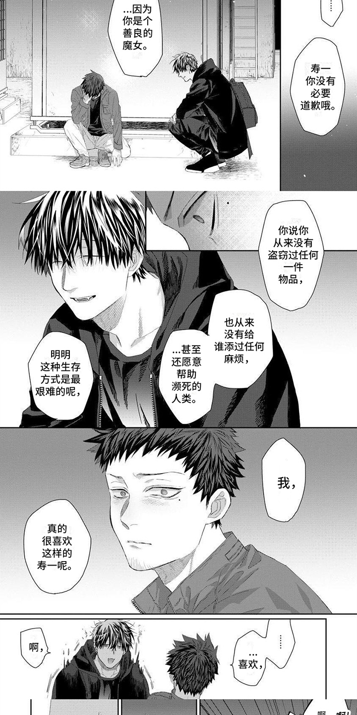 第7话4