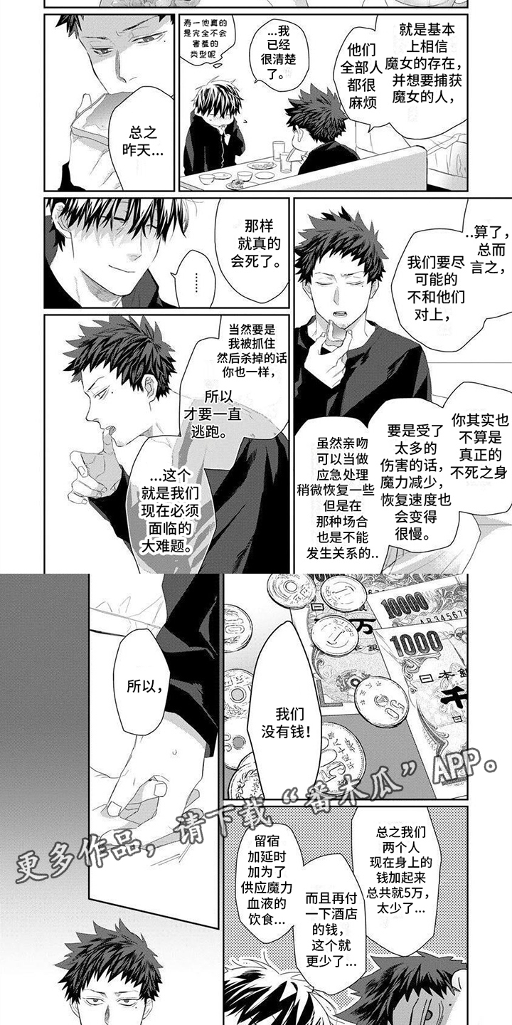 第5话3