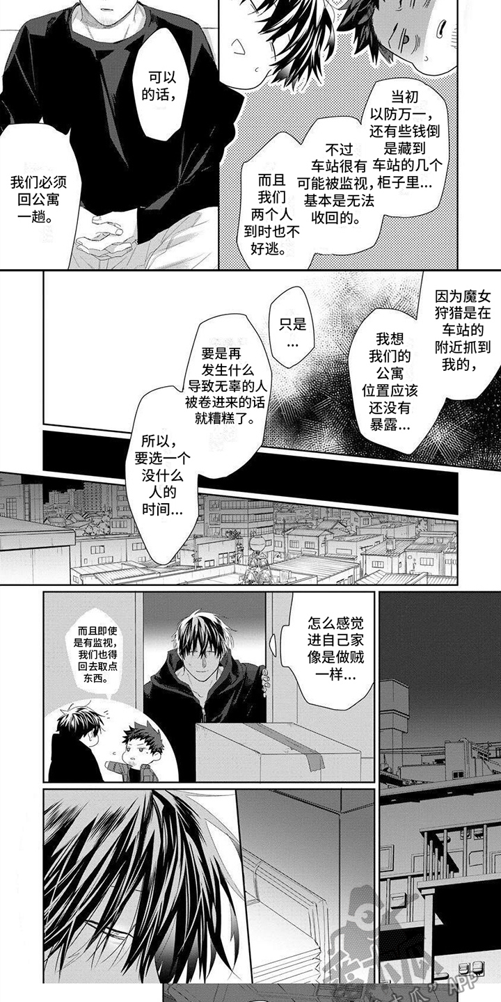 第5话4