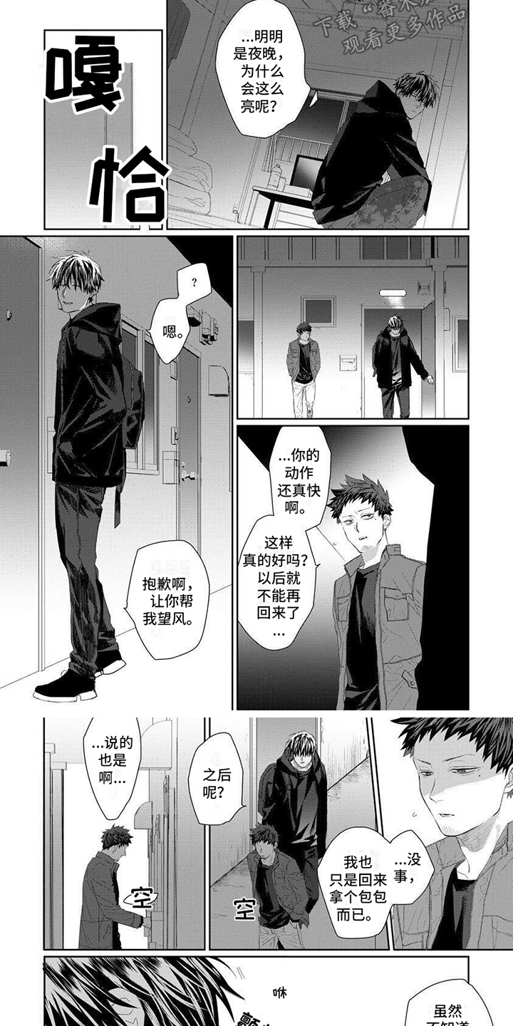 第5话5